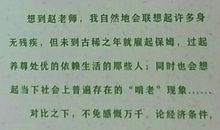 我们的赵老师_800字