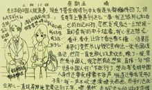 初一日记：画画_800字