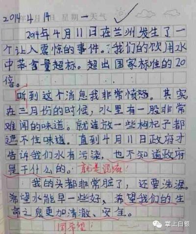 第一天：水吃硬币_800字