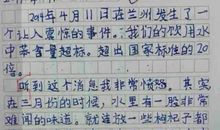 初一日记：水吃硬币_800字