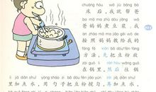 初一日记：钓鱼记_800字