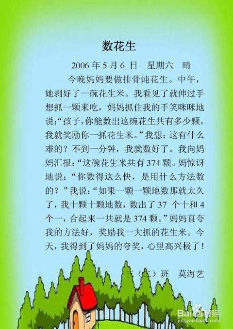 第一天：今天我是母亲_1000字