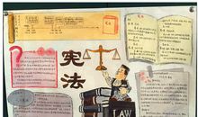 法在我身边_450字