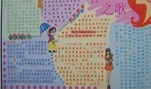 游玩时也要守法_700字