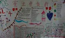 法在我身边_750字