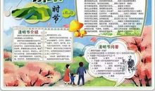 清明节好段好句：清明节好句好段_650字