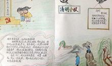 清明节好段好句：清明时节踏青_700字