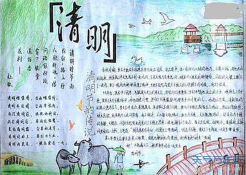 清明节，好句子：清明到达_650字