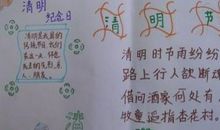 清明节好段好句：清明的风景_700字