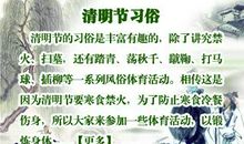 清明节好段好句：描写清明节的好句好段_900字