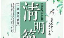 清明节好段好句：清明团子香_700字