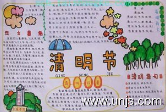 清明节，好句子：清明，扫地剧节_750字