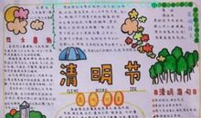 清明节好段好句：清明到，扫墓节_750字