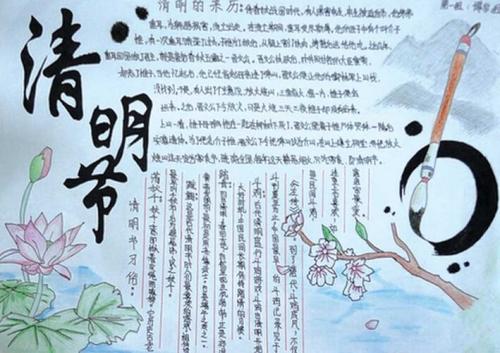 清明节，好句子：清明节的感觉_700字