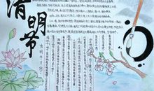 清明节好段好句：清明节有感_700字