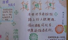 清明节好段好句：做清明团子_1200字