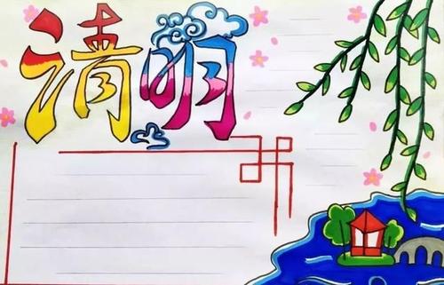 清明节，好句子：清明_700字