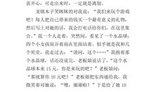 风逝的友情_500字