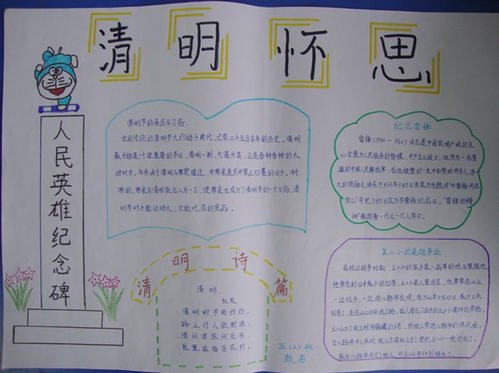清明节，好句子：清明节是一个_750个词