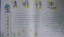 清明节好段好句：清明节做青团_750字