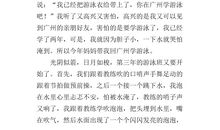 火力我们四（5）班_350字