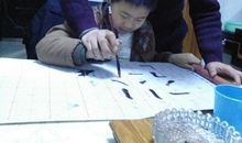 爸爸教我写毛笔字_400字