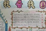 祖国在我的心里（9）_1200字