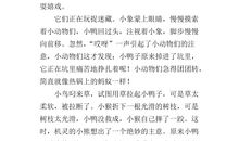 小鸭子得救了_450字