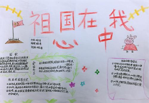 祖国在我心中（8）_700字