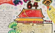 [国庆节征文]一个有意义的国庆节_750字