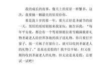 杨马虎的故事_700字