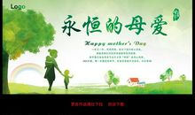 永恒的母爱_1200字