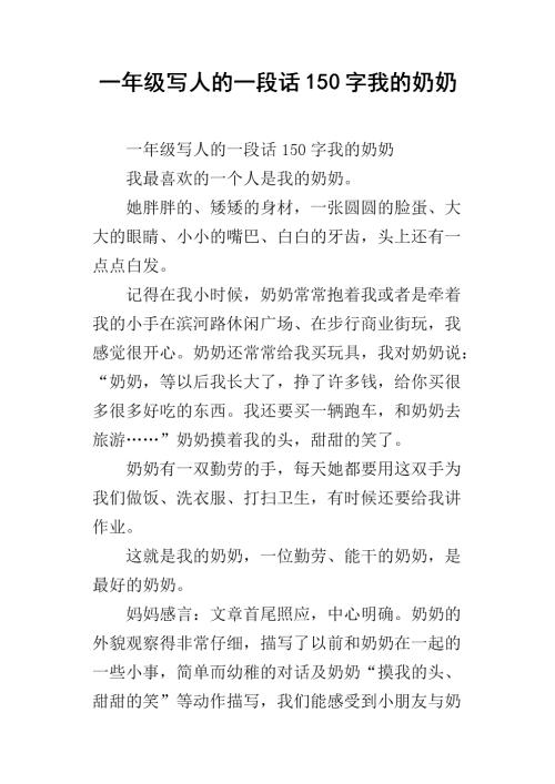 晚上_150字
