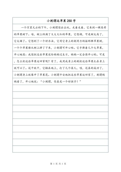 雨下降_250字