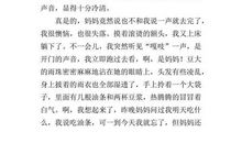 最难忘的事_500字