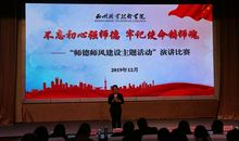 灾难瞬间铸师魂_400字