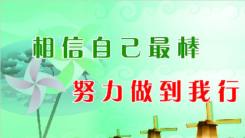 不要说“不”_500字