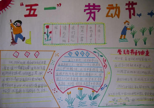 妈妈没有劳动节_400字