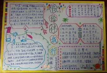 爱劳动力，注意节俭_1000字