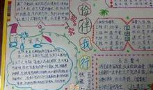 热爱劳动，注意节俭_1000字