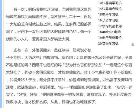 换句话说，“声音慢”_550字