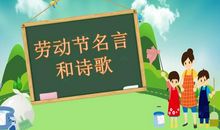 劳动中体验快乐_250字