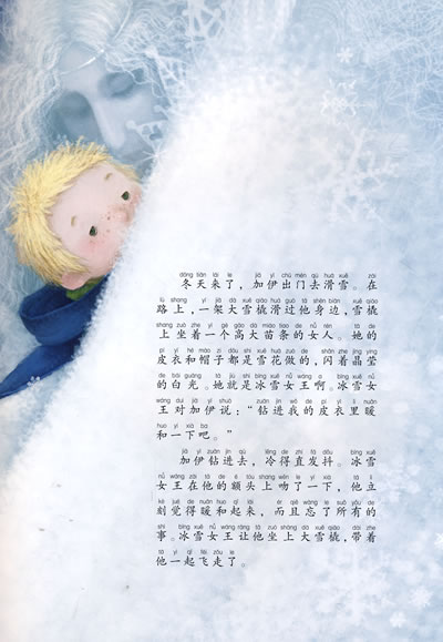 
至于坏王，她的虚荣和嫉妒带来了很多灾难，最后童话拿走了她不得不惩罚的所有经理。