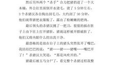 一件好事_400字