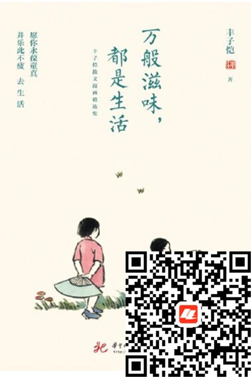 万耳在心里_900字