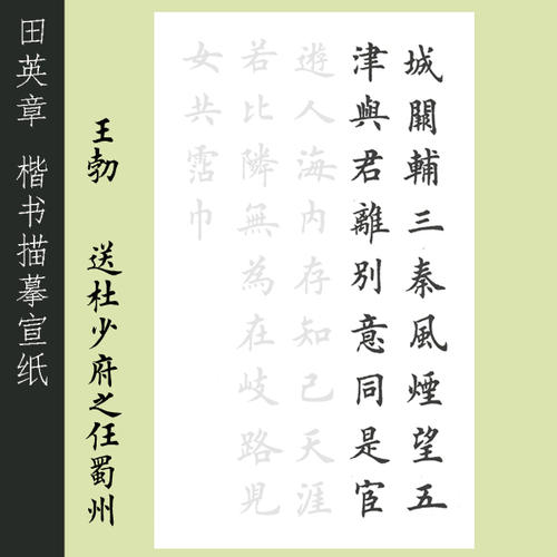 王博_100字