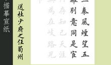 王勃_100字