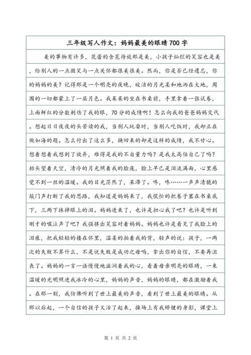 那一刻_700字