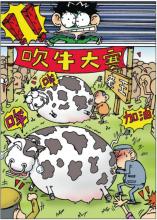 
直到今天，当一个人欠债务时，债务人员也会说这个故事的一部分：“给我钱，不要，至少给我小麦。”