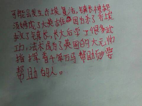 我后悔_550字